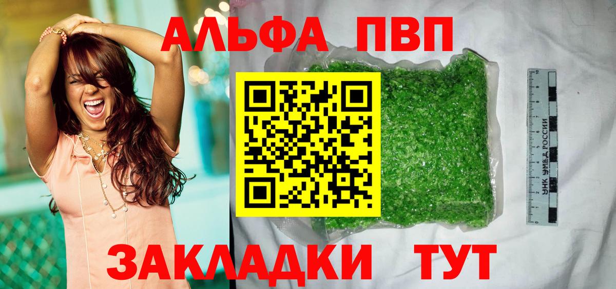 APVP VHQ  Вход с VPN  А ПВП  Alpha PVP VHQ  Нововоронеж  дарнет шоп  APVP VHQ 