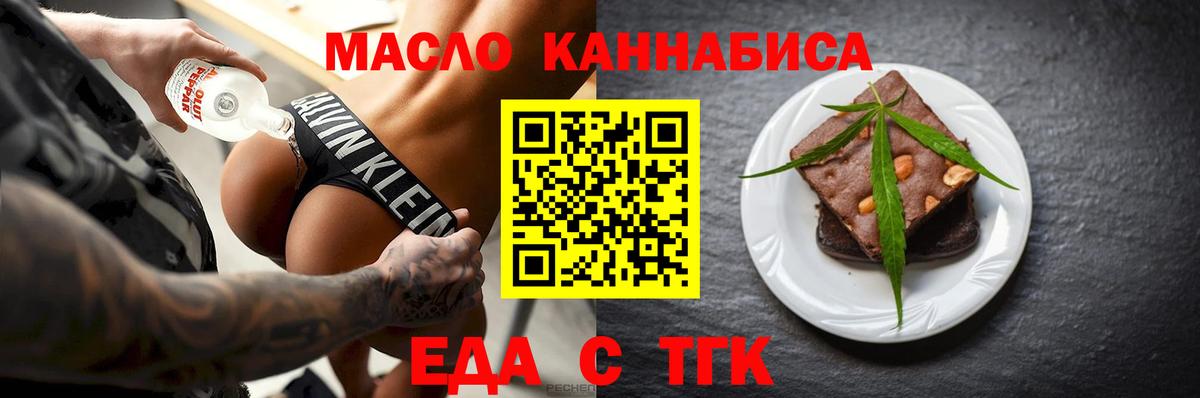 Cannafood марихуана  Вход с VPN  Нововоронеж 