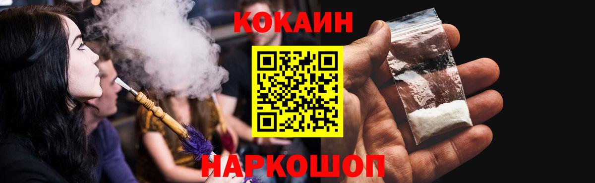 COCAIN Fish Scale  Кокаин 97%  Вход с VPN  Нововоронеж 