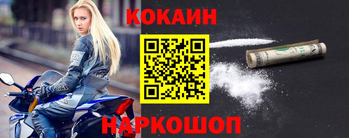 COCAIN Fish Scale Нововоронеж