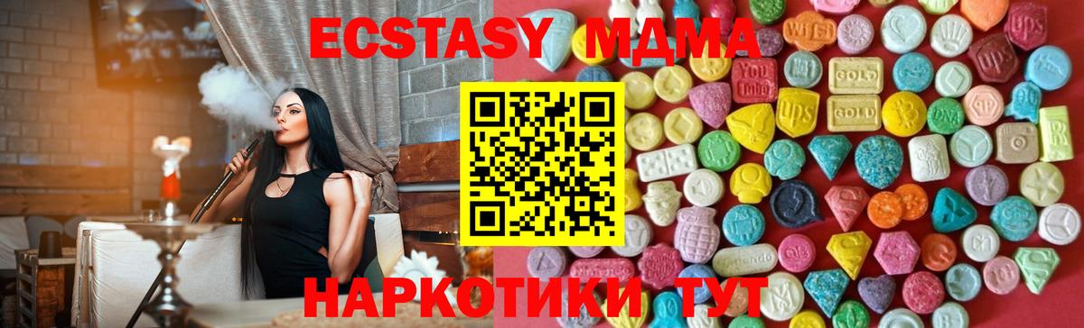 Экстази 280мг  даркнет как зайти  Экстази VHQ  Нововоронеж  Вход с VPN 