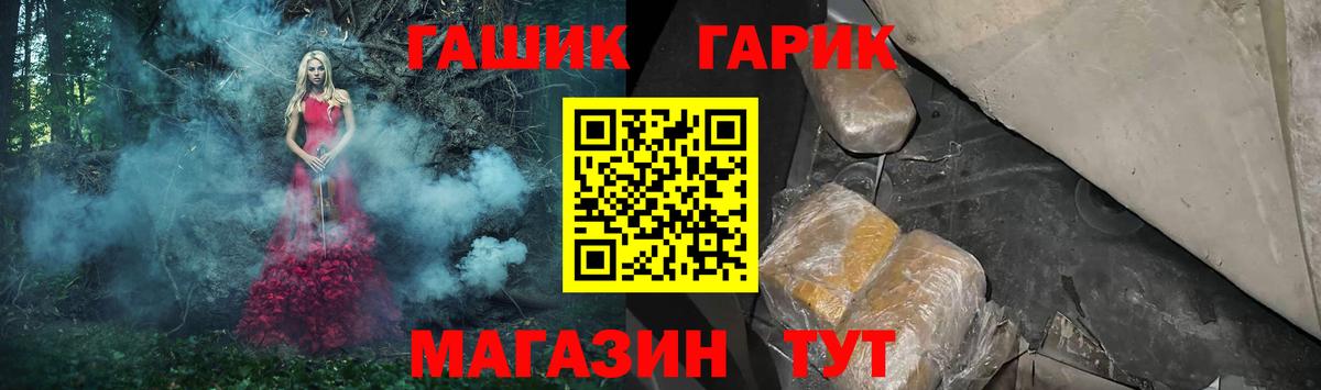 ГАШИШ убойный Нововоронеж