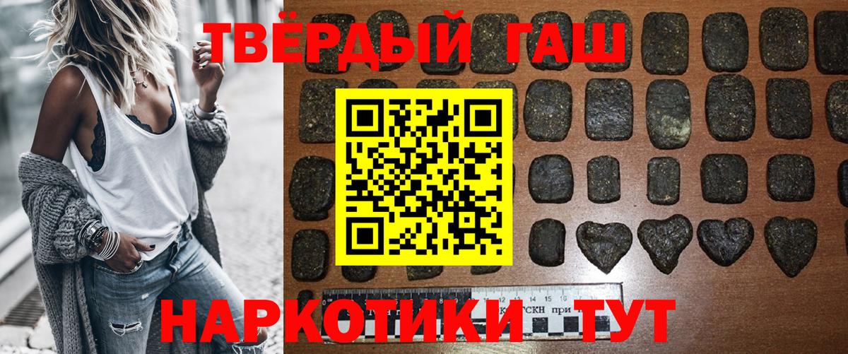 Нововоронеж  Гашиш hashish  ГАШ hashish  Вход с VPN 
