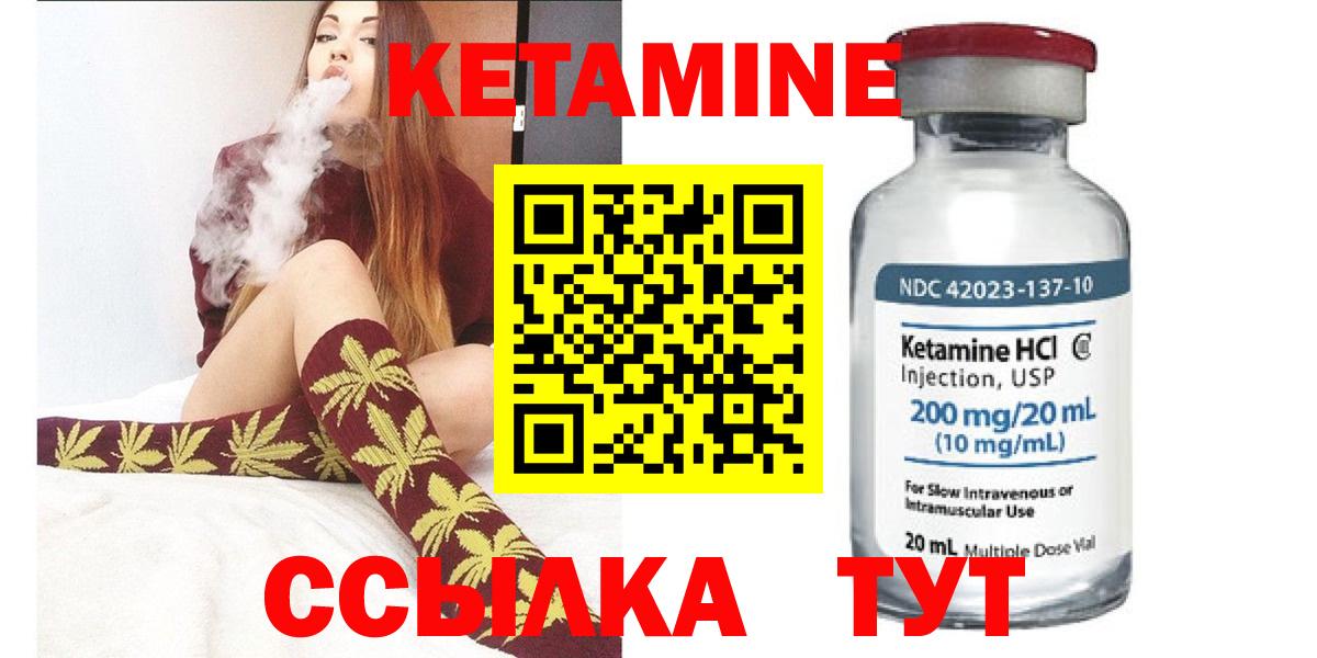 Кетамин VHQ Нововоронеж