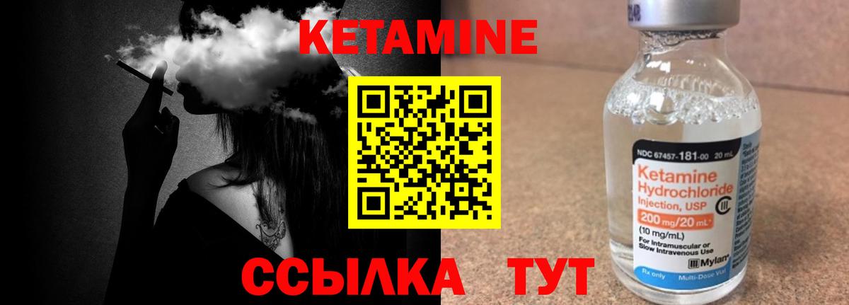 Нововоронеж  Кетамин ketamine  Кетамин VHQ  Вход с VPN 