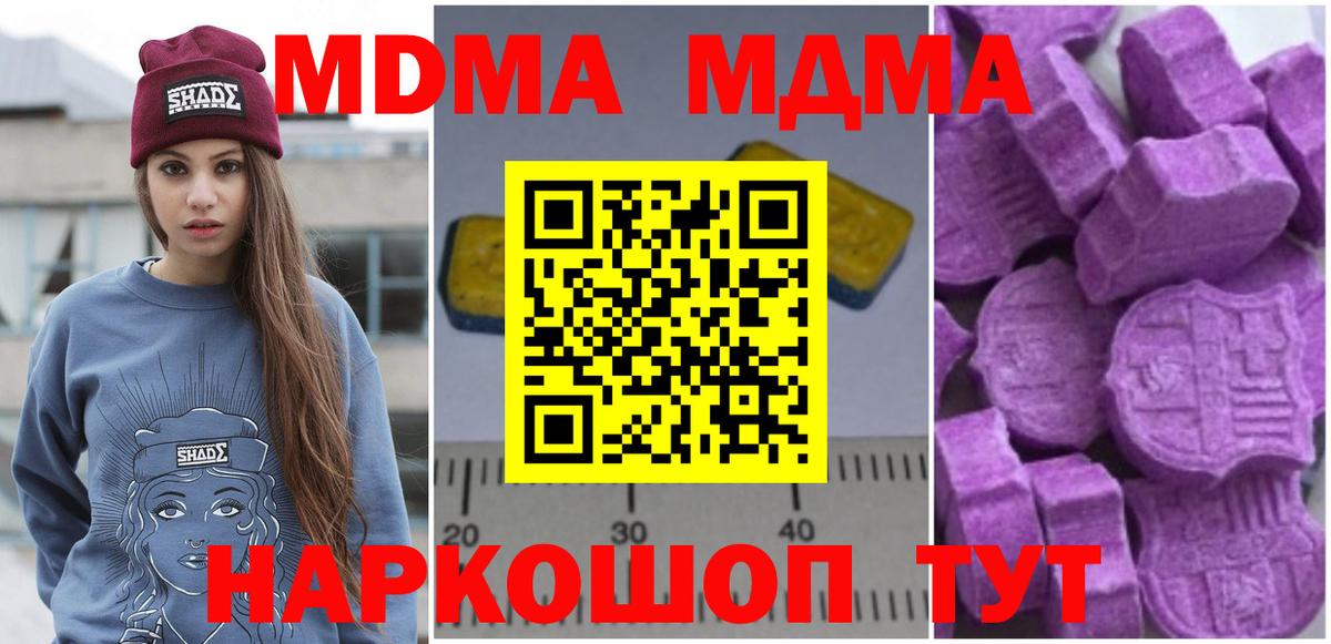 MDMA  MDMA Molly  Нововоронеж  Вход с VPN  МДМА crystal 