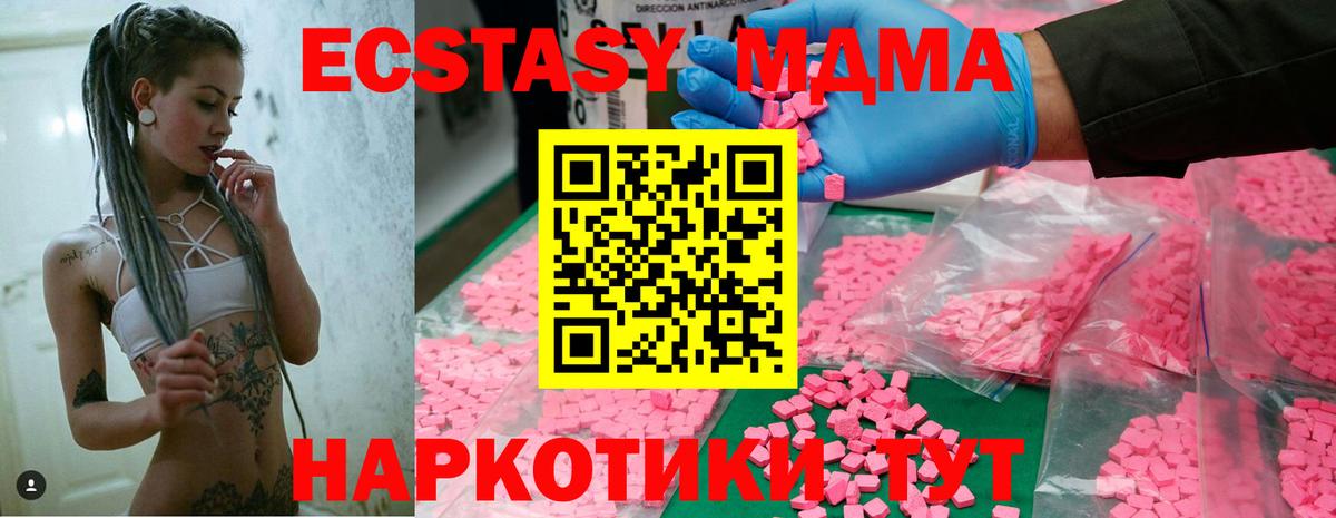 МДМА кристаллы Нововоронеж
