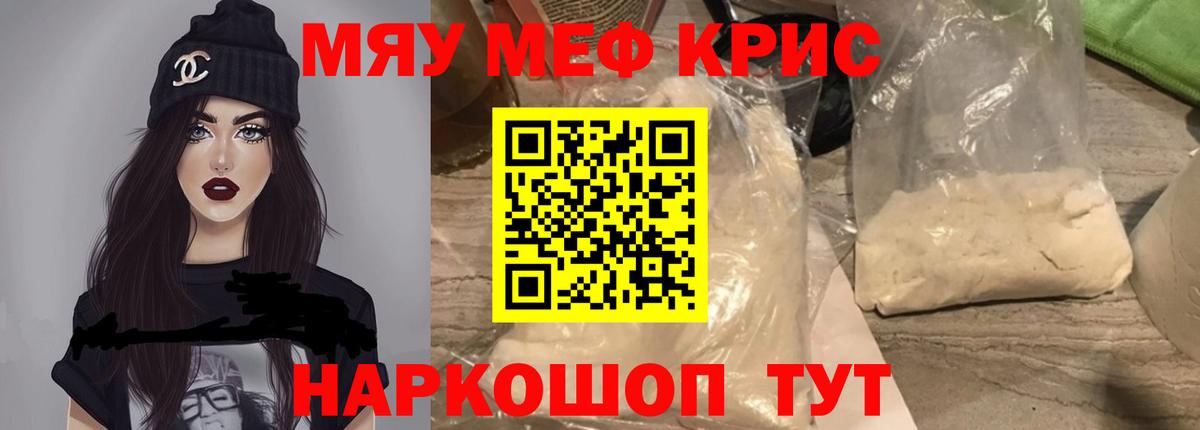 Мефедрон мука Нововоронеж
