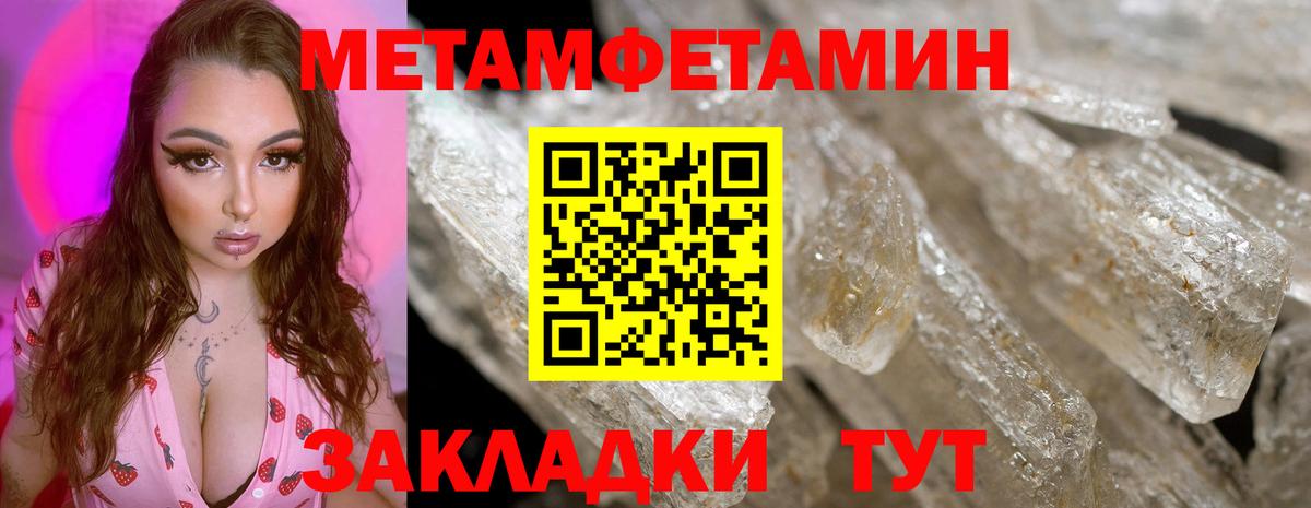 Нововоронеж  Первитин мет  Первитин мет  Вход с VPN 