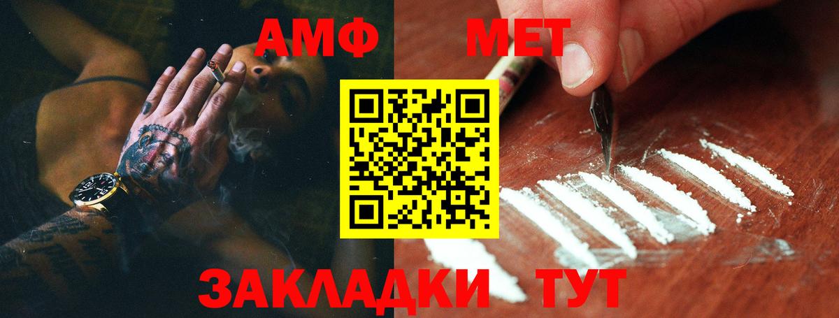 Метамфетамин винт Нововоронеж