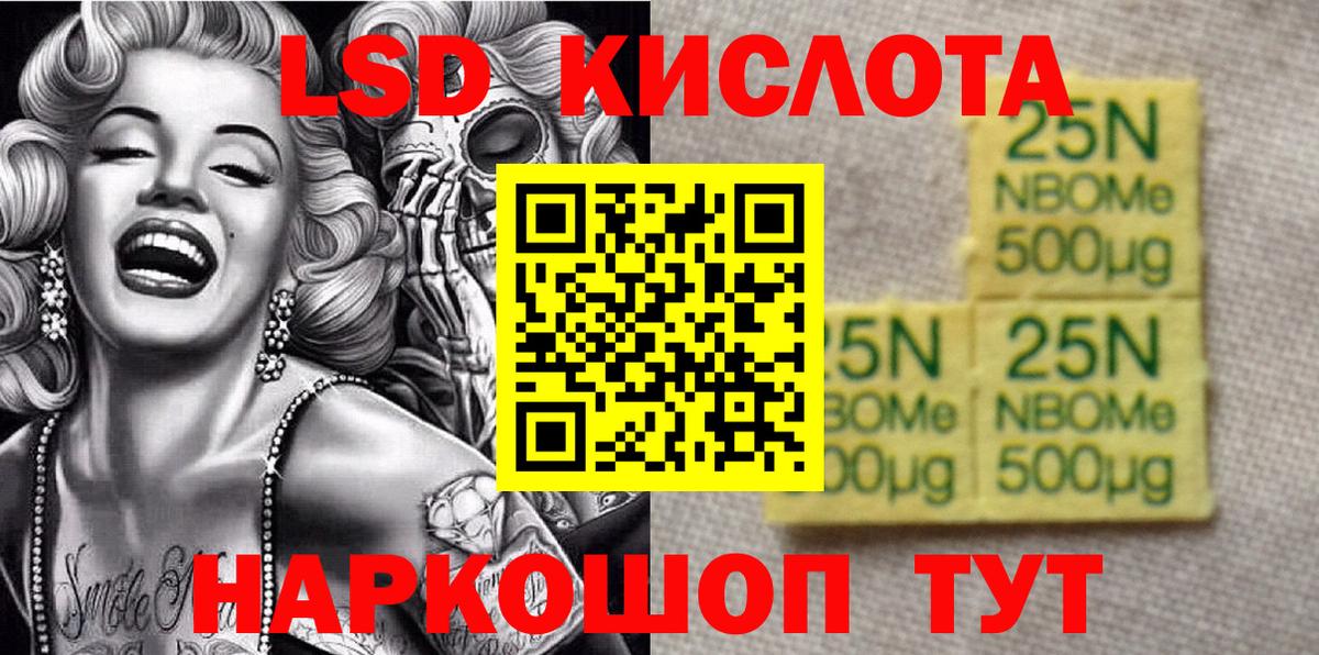 Марки NBOMe 1,5мг  Вход с VPN  Нововоронеж 