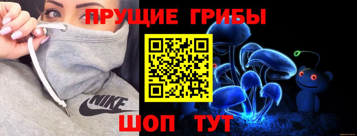 Псилоцибиновые грибы ЛСД Нововоронеж