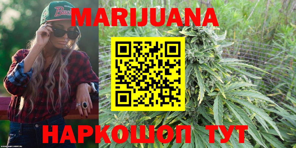 Бошки Шишки SATIVA & INDICA  МАРИХУАНА конопля  Каннабис LSD WEED  Вход с VPN  Нововоронеж 